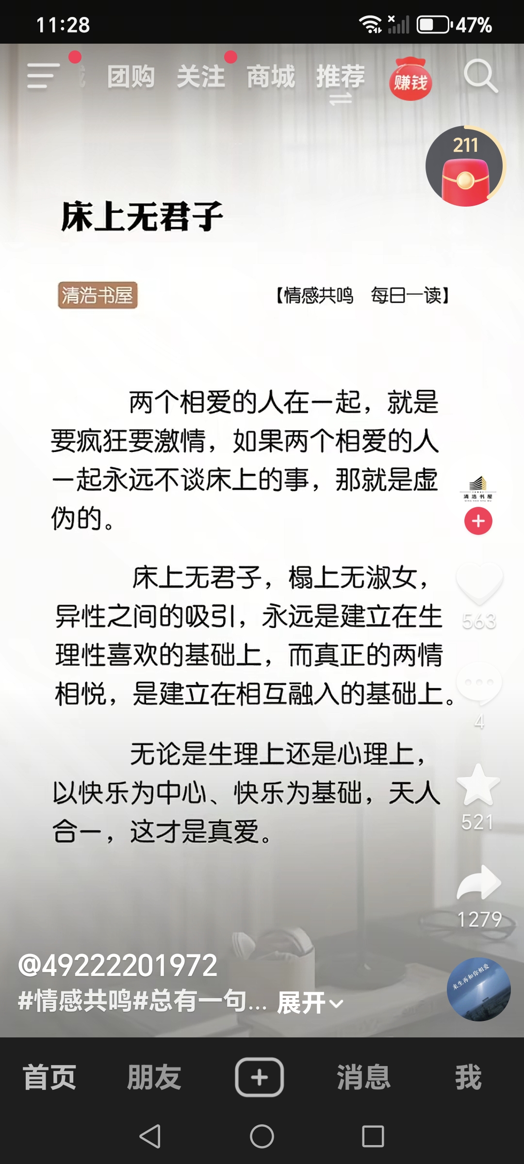 Screenshot_20251006_112827_com_ss_android_ugc_aweme_lite_MainActivity.jpg