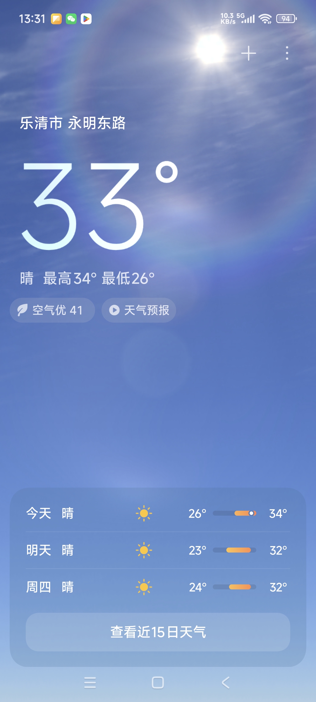 Screenshot_2025-10-07-13-31-56-072_com.miui.weath.jpg