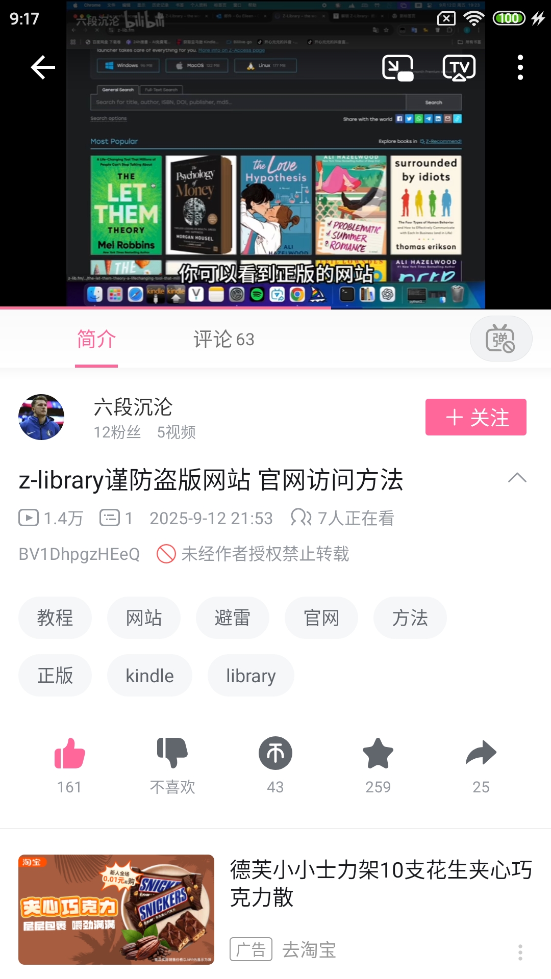 Screenshot_2025-10-07-09-17-43-557_tv.danmaku.bili.jpg