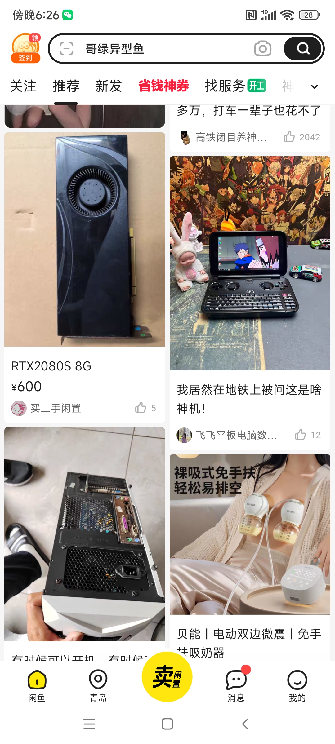 Screenshot_2025-10-09-18-26-55-243_com.taobao.idlefish.jpg