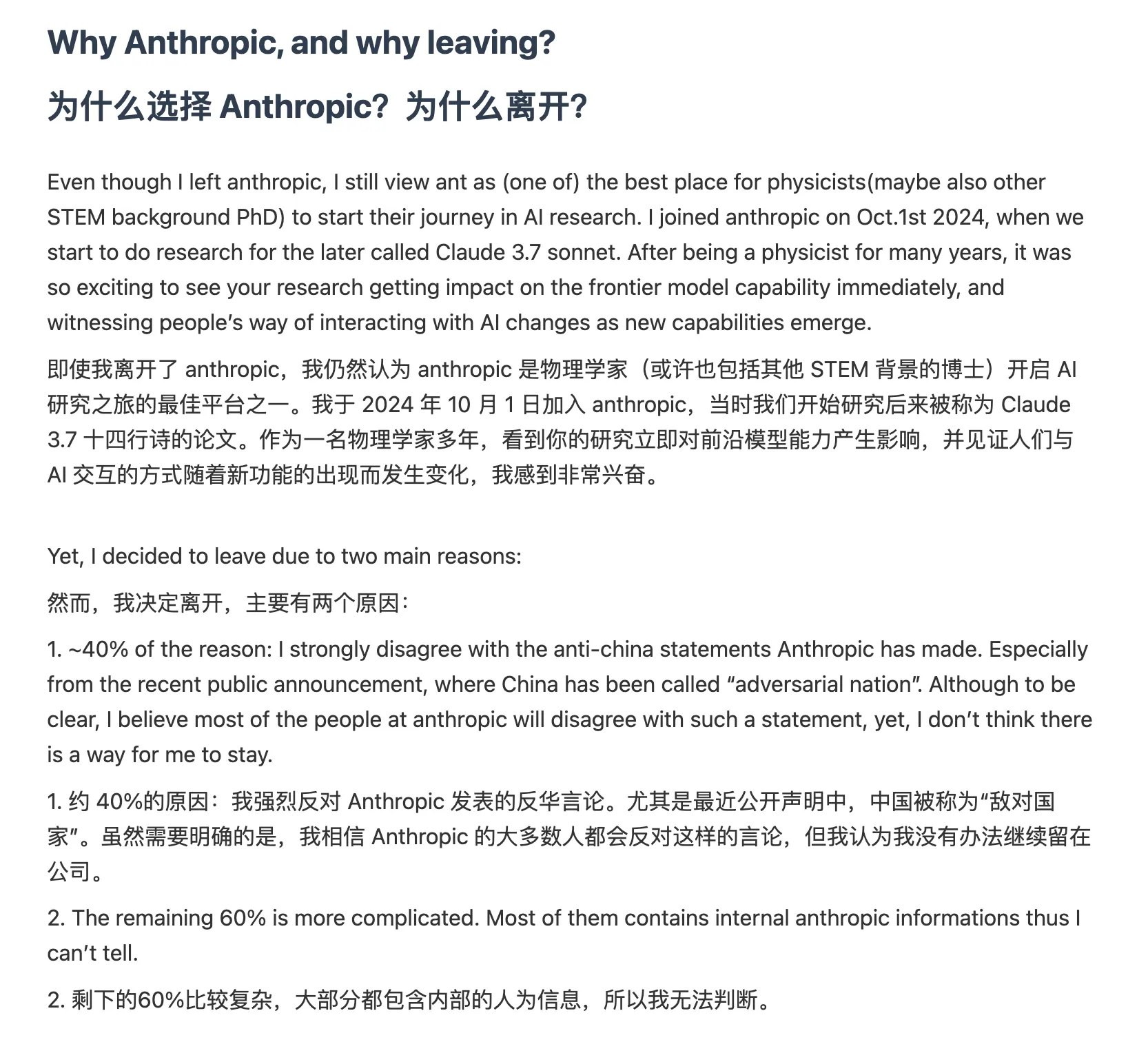 姚顺宇反对Anthropic的激进言论