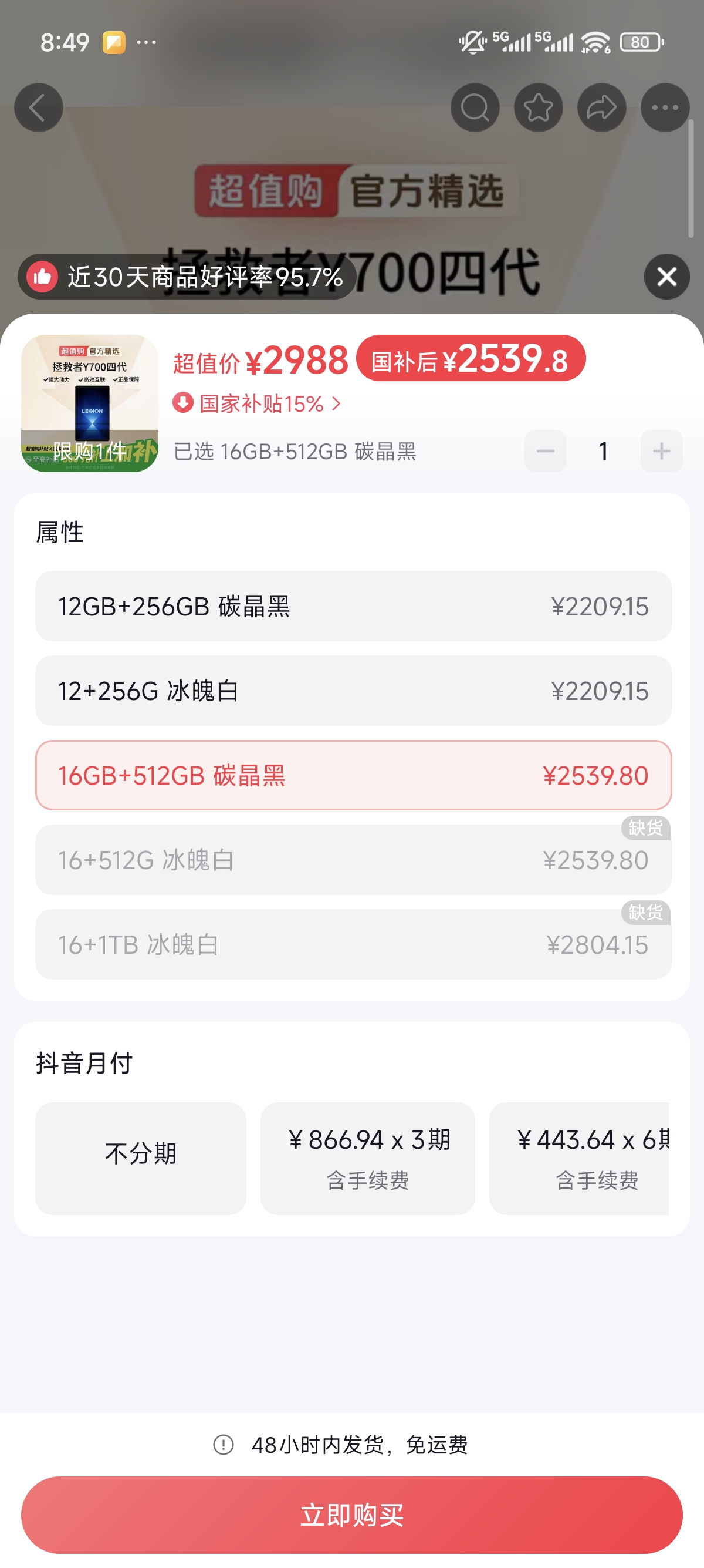 Screenshot_2025-10-10-08-49-55-183_com.ss.android.ugc.aweme.jpg
