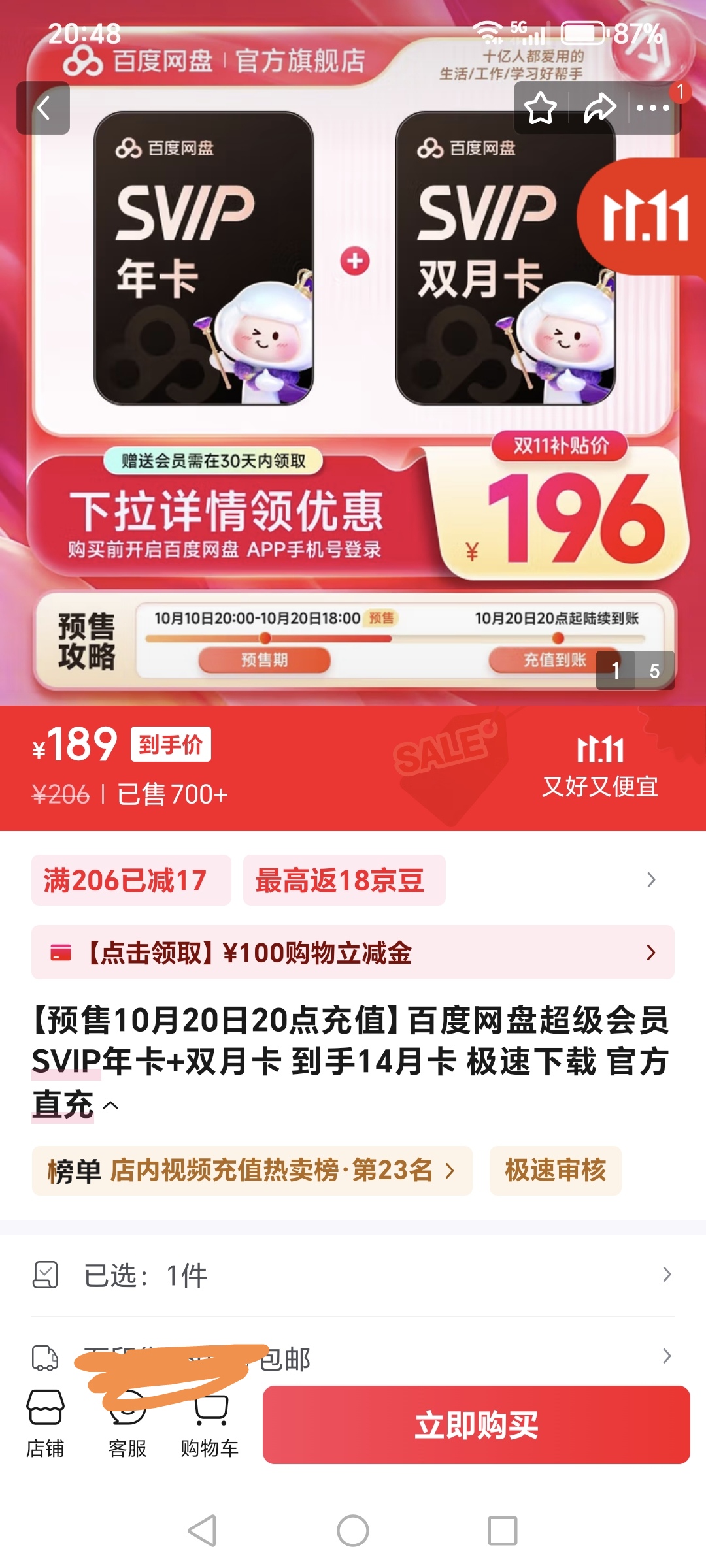 Screenshot_20251010_204841_com_jingdong_app_mall_ProductDetailActivity_edit_235619010795481.jpg