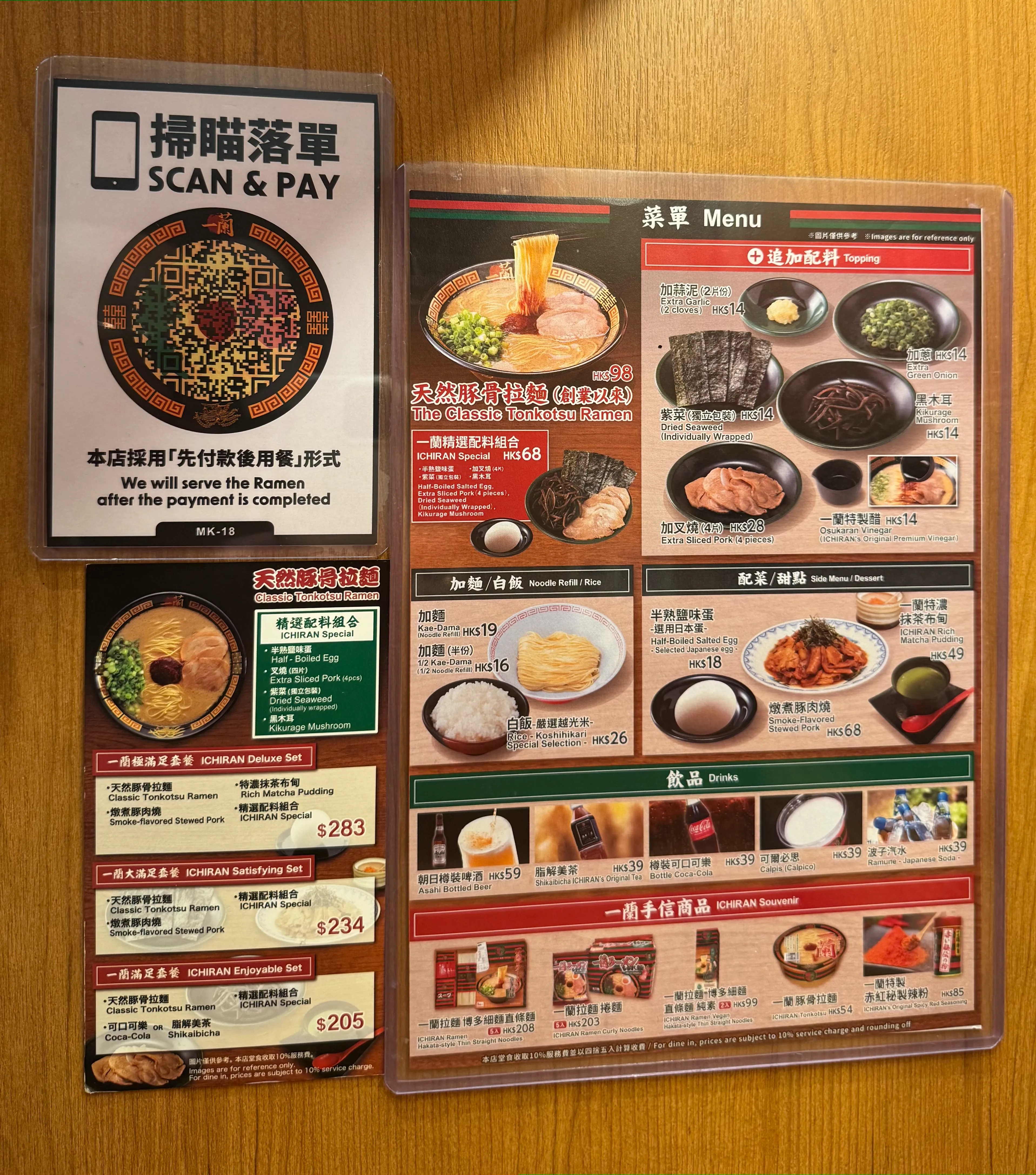 一兰拉面的菜单