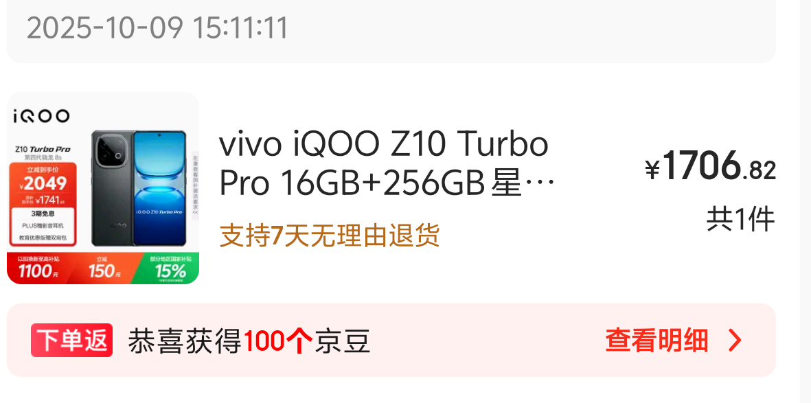 Screenshot_2025_1010_142112.png