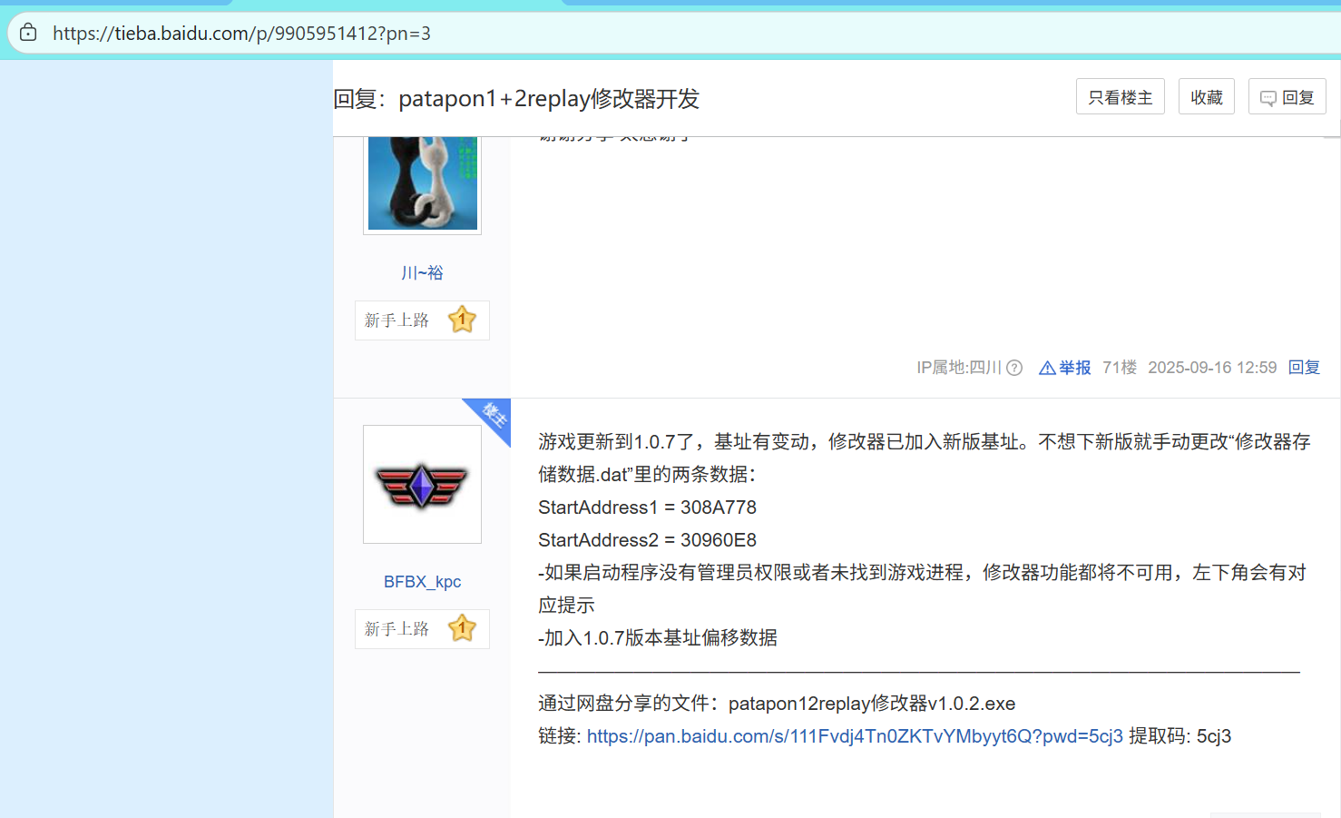 Screenshot 2025-10-12 155946.png