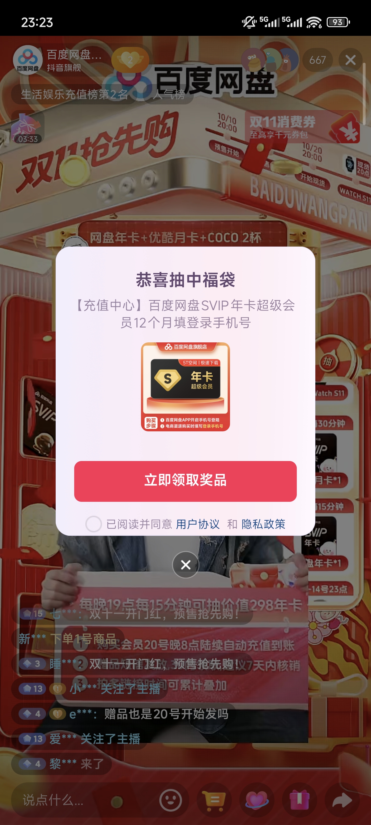 Screenshot_2025-10-13-23-23-50-041_com.ss.android.ugc.aweme.jpg