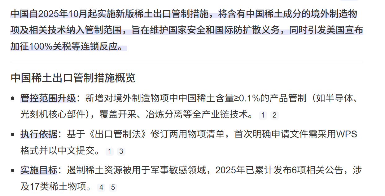 PixPin_2025-10-13_07-54-48.png