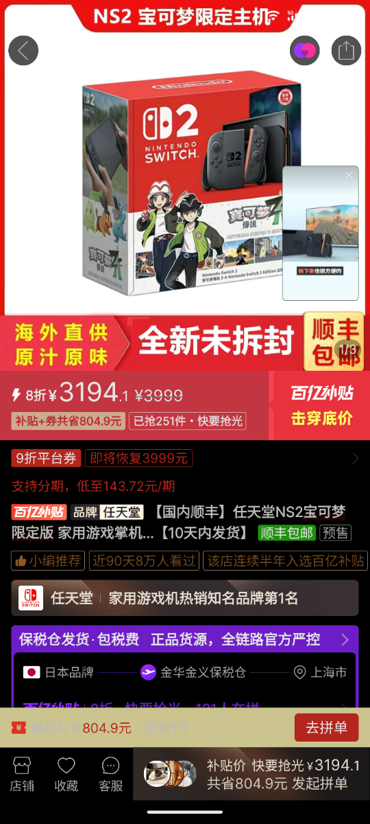 S51015-20424498_com.xunmeng.pinduoduo.png