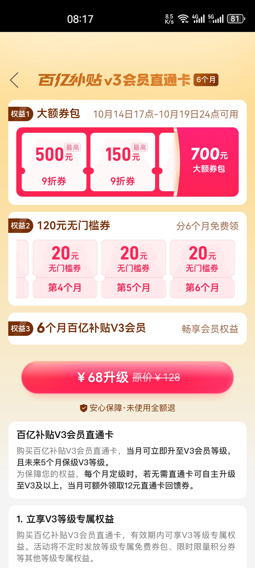 Screenshot_20251015_081754_com.xunmeng.pinduoduo.jpg