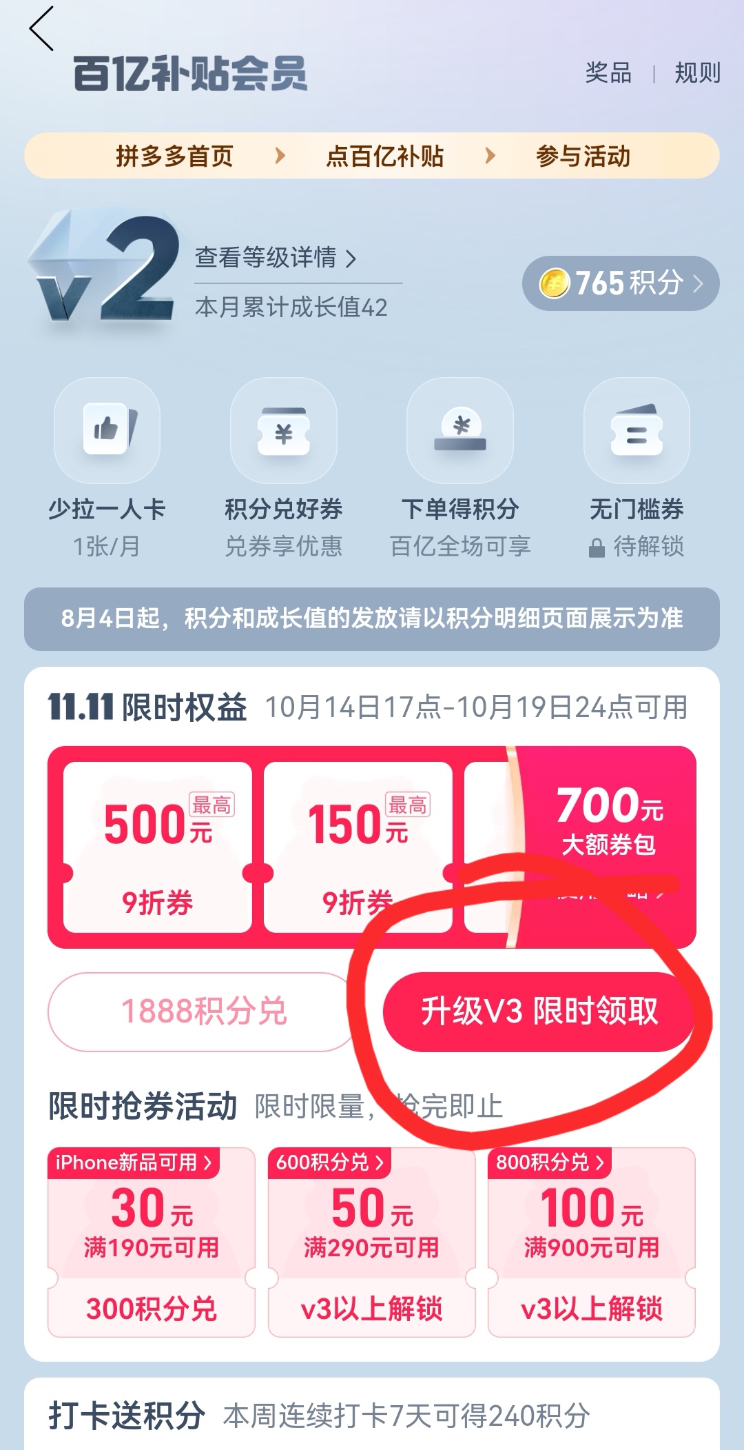 Screenshot_20251015_083608_com.xunmeng.pinduoduo_edit_1096399067104574.jpg