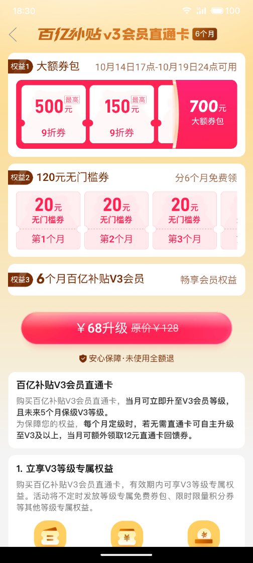 S51015-20350040_com.xunmeng.pinduoduo.png