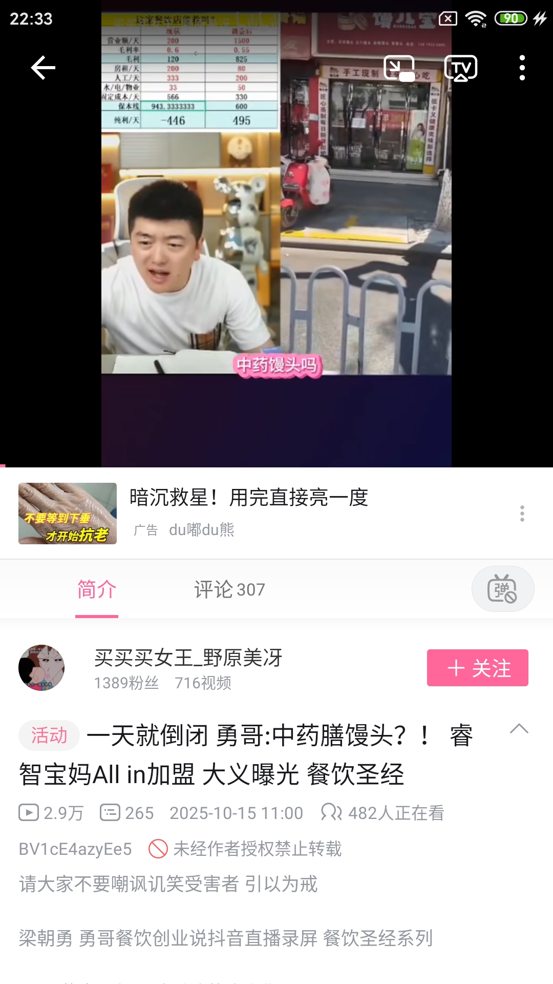 Screenshot_2025-10-15-22-33-18-165_tv.danmaku.bili.jpg