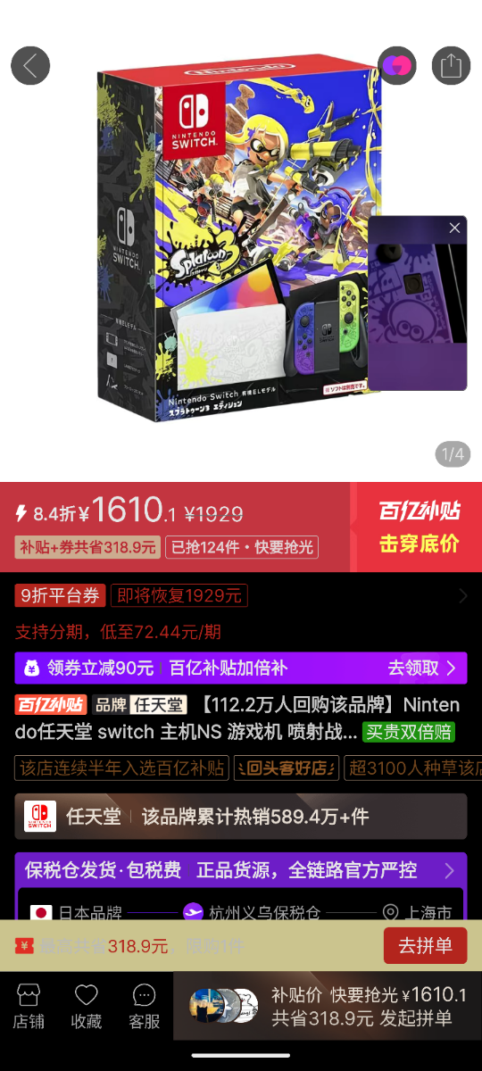 S51015-20420101_com.xunmeng.pinduoduo.png