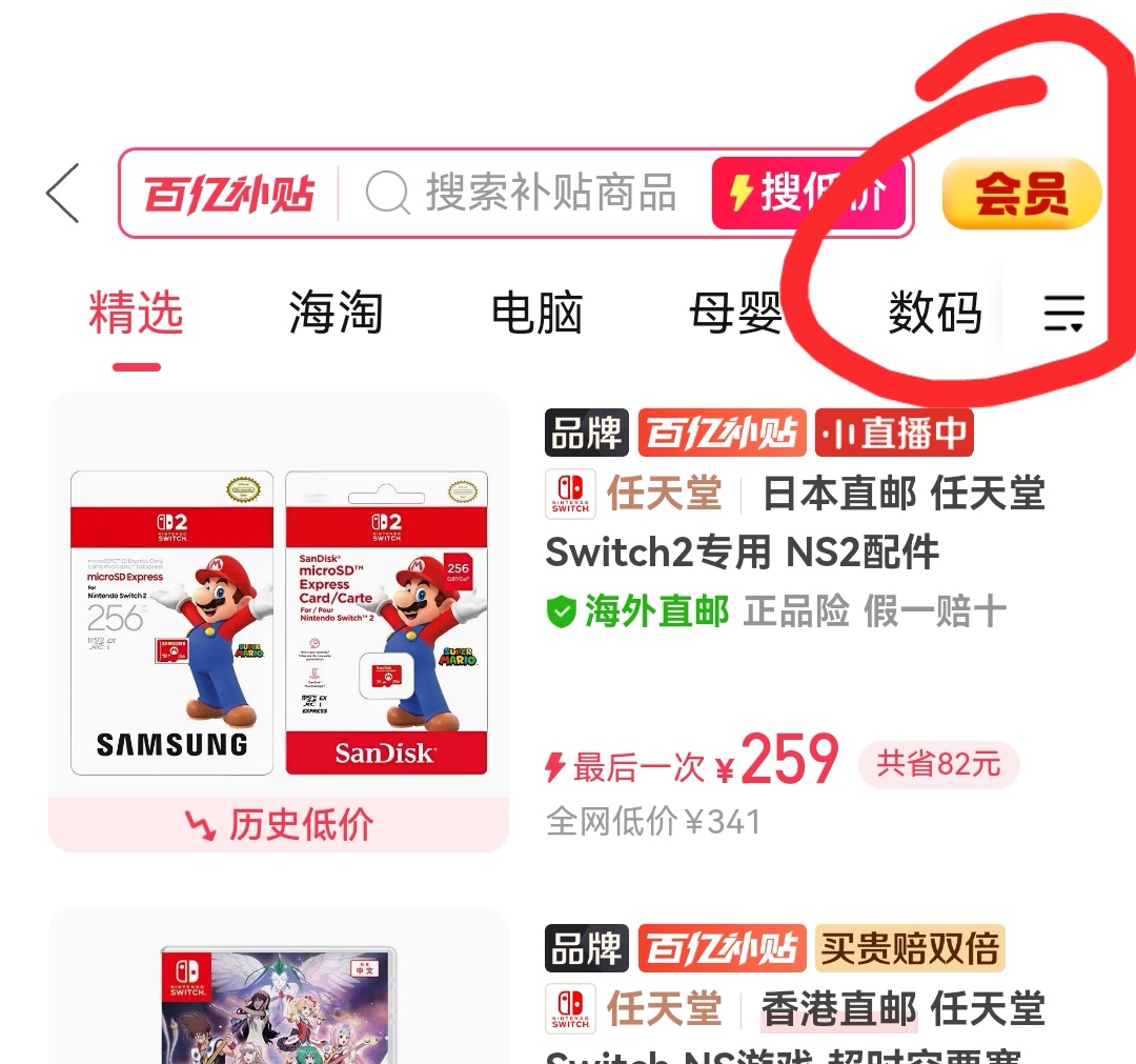 Screenshot_20251015_083600_com.xunmeng.pinduoduo_edit_1096381842812910.jpg