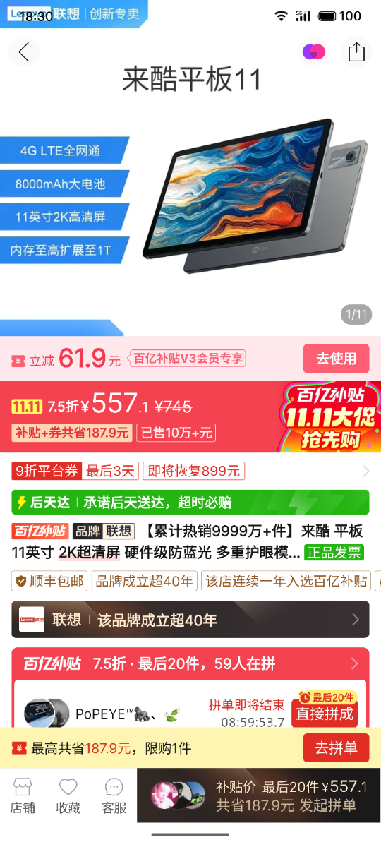 S51017-09583514_com.xunmeng.pinduoduo.png