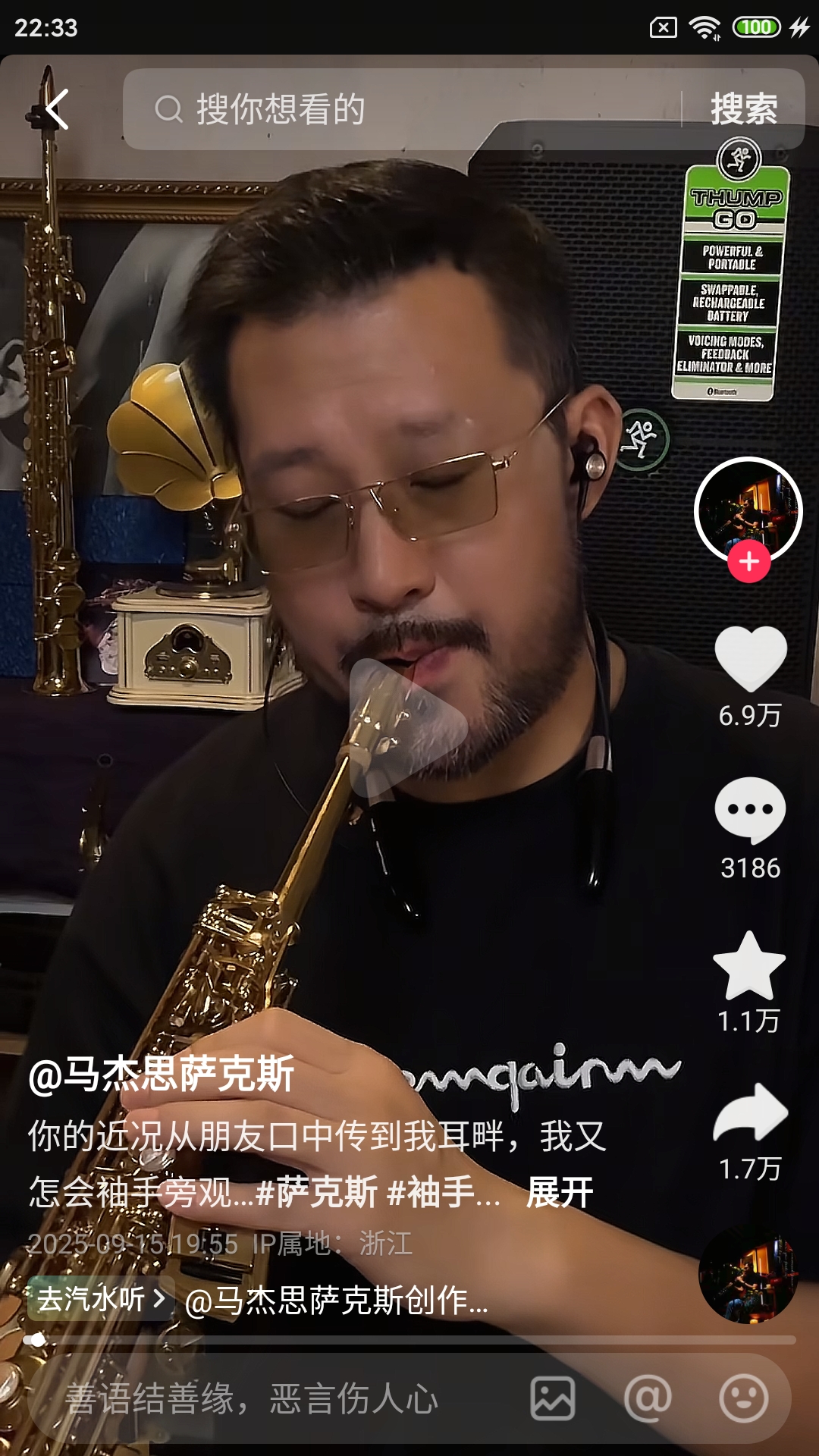 Screenshot_2025-10-19-22-33-17-075_com.ss.android.ugc.aweme.jpg