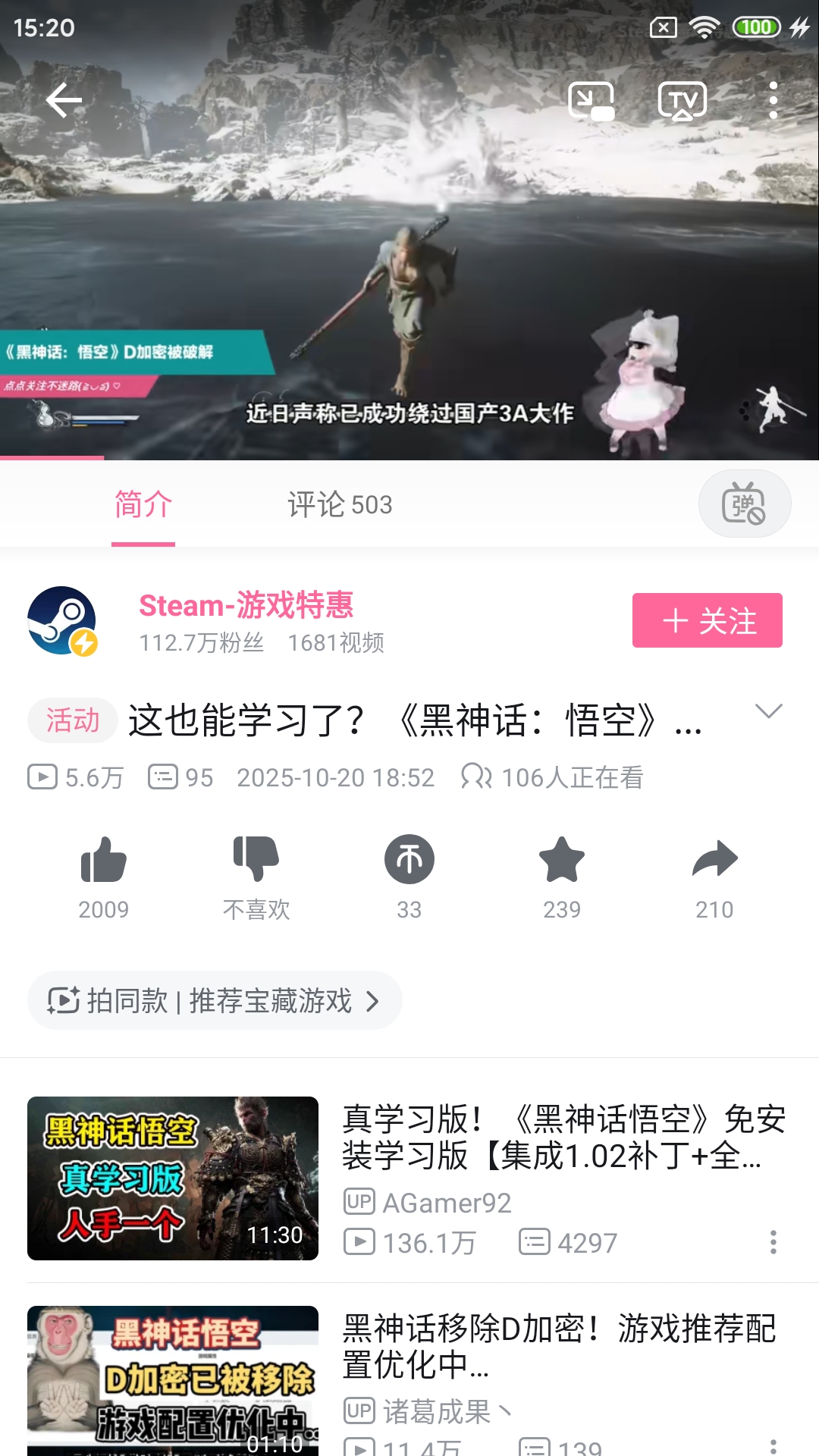 Screenshot_2025-10-21-15-20-58-562_tv.danmaku.bili.jpg