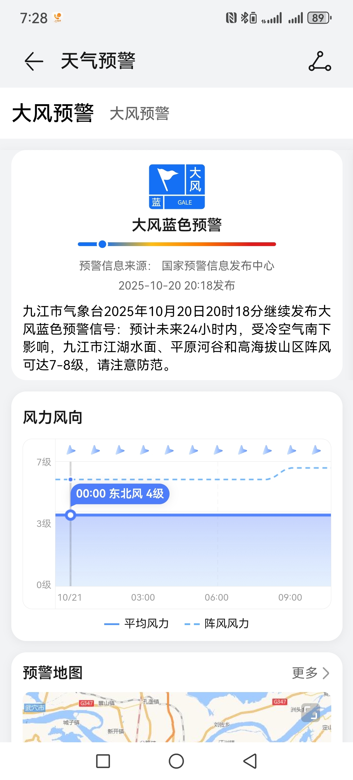 Screenshot_20251021_072856_com.huawei.android.totemweather.jpg