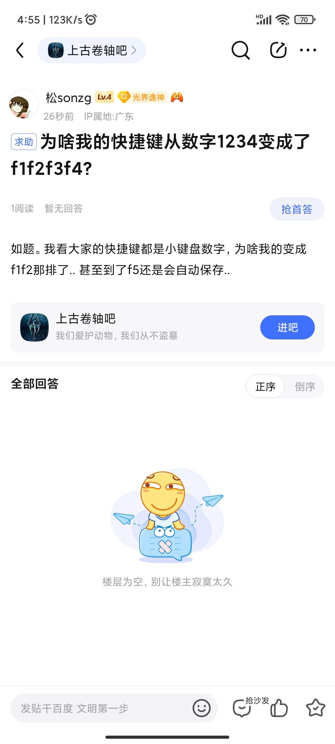 Screenshot_2025-10-21-04-55-24-910_com.baidu.tieba.jpg