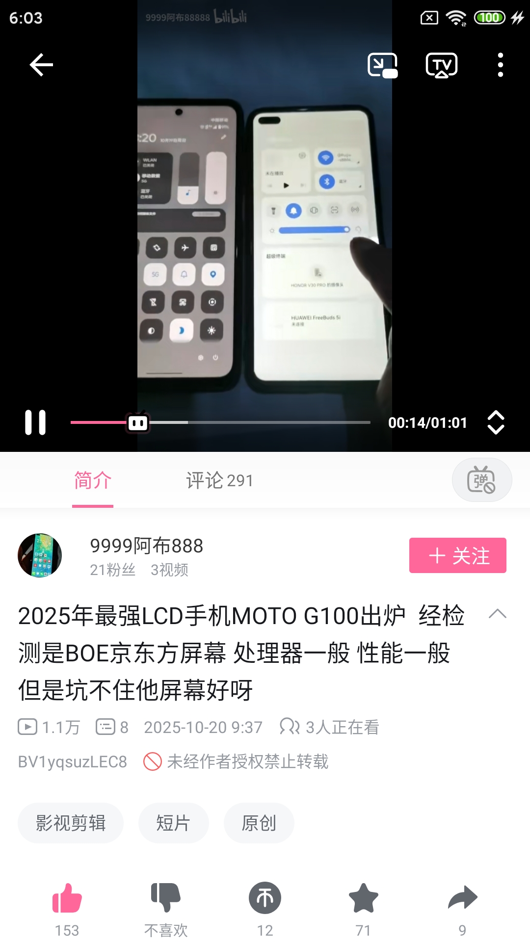 Screenshot_2025-10-22-06-03-27-263_tv.danmaku.bili.jpg