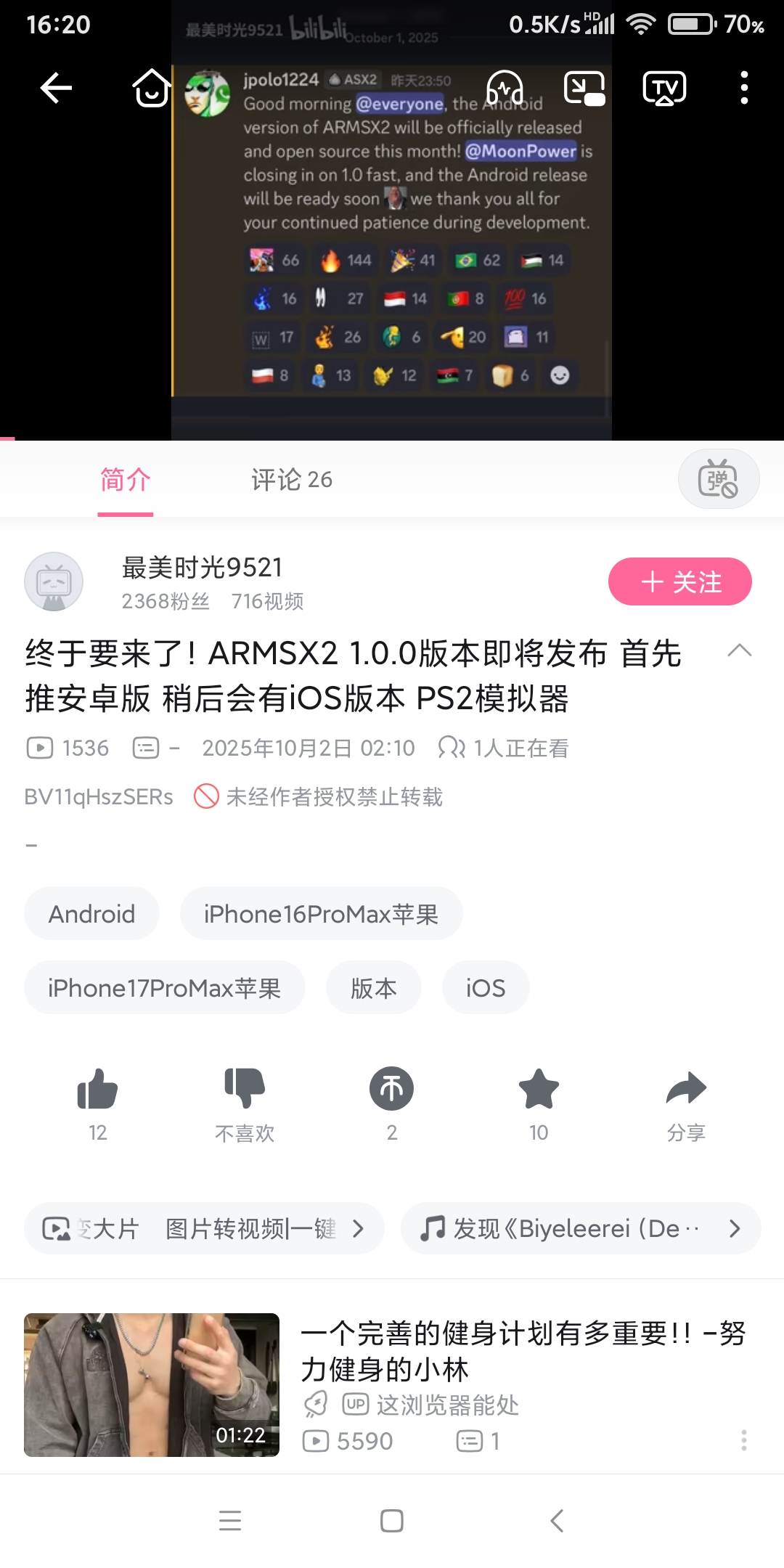Screenshot_2025-10-24-16-20-51-330_tv.danmaku.bili.jpg
