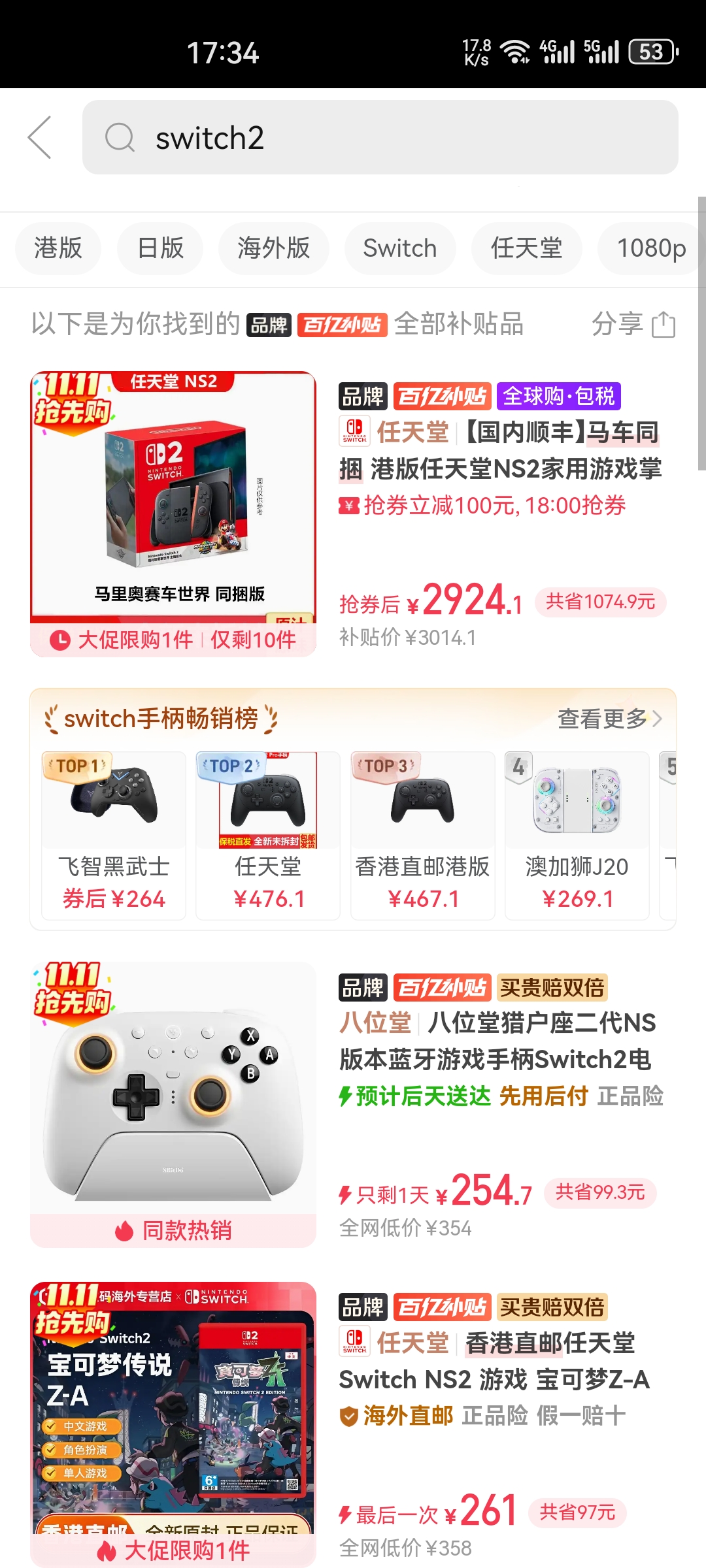 Screenshot_20251024_173453_com.xunmeng.pinduoduo.jpg