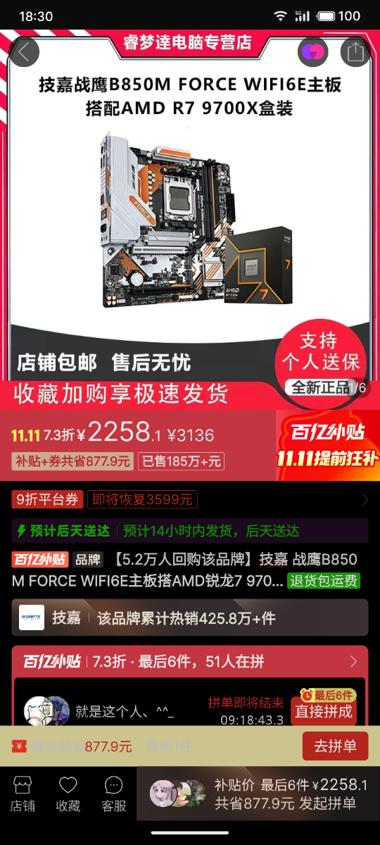S51025-20553078_com.xunmeng.pinduoduo.png