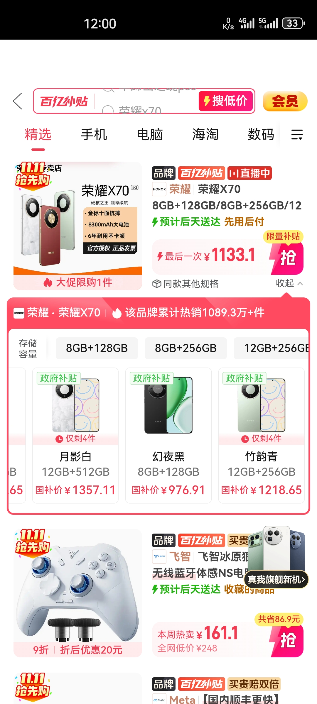 Screenshot_20251026_120039_com.xunmeng.pinduoduo.jpg