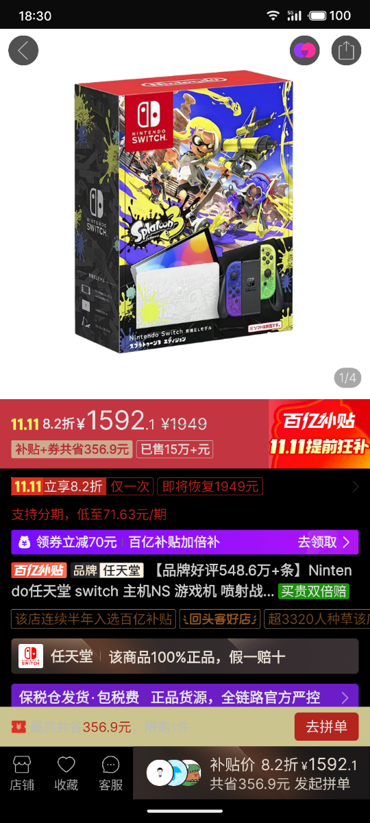 S51026-23541272_com.xunmeng.pinduoduo.png