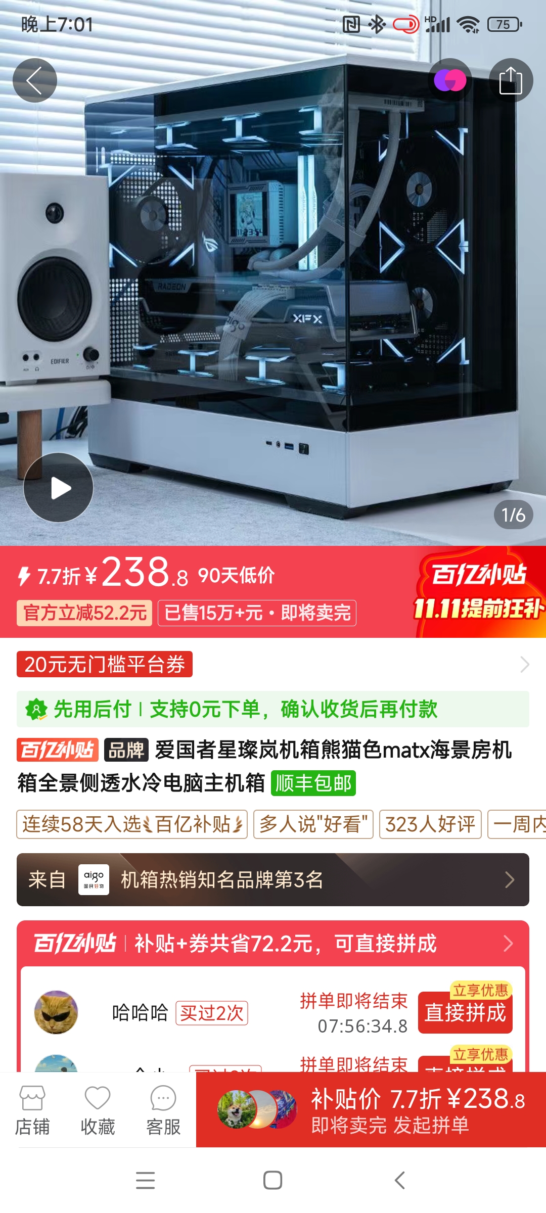 Screenshot_2025-10-26-19-01-46-045_com.xunmeng.pinduoduo.jpg