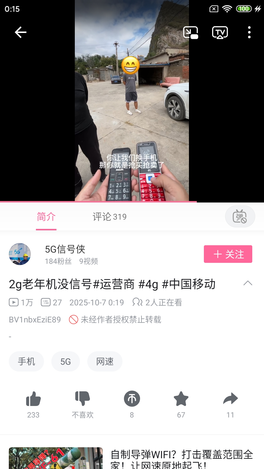 Screenshot_2025-10-27-00-15-18-838_tv.danmaku.bili.jpg