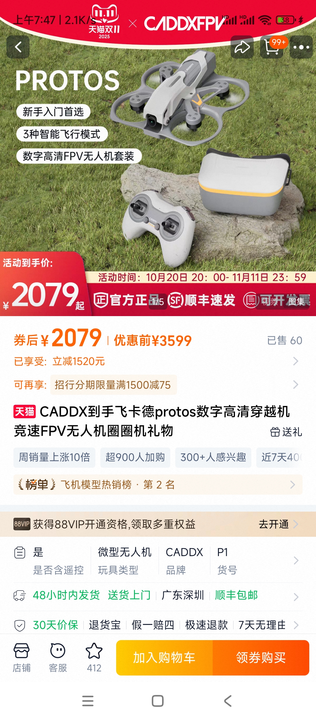 Screenshot_2025-10-28-07-47-13-830_com.taobao.taobao.jpg