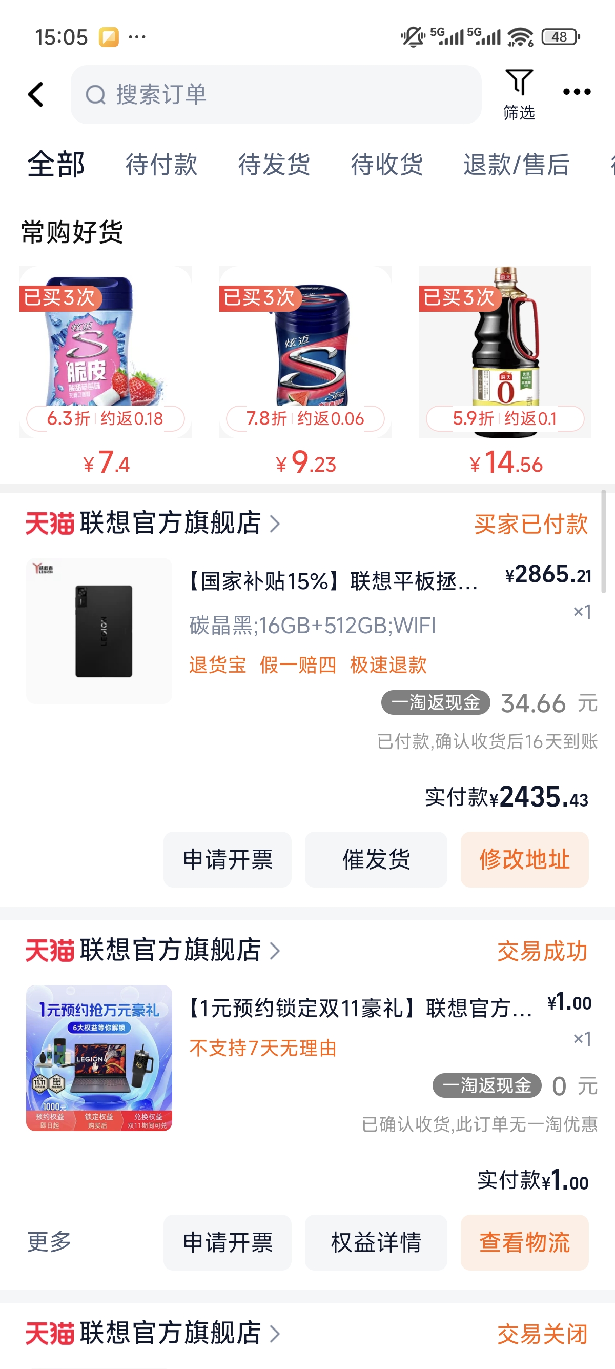 Screenshot_2025-10-28-15-05-32-276_com.taobao.etao.jpg