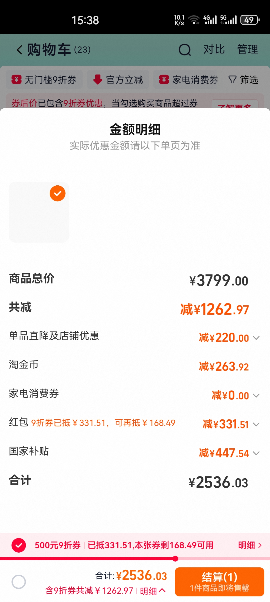 Screenshot_20251028_153816_com.taobao.taobao.jpg