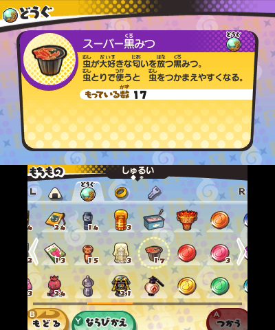 Yokai Watch 3 SUSHI_29.10.25_14.59.33.937.png