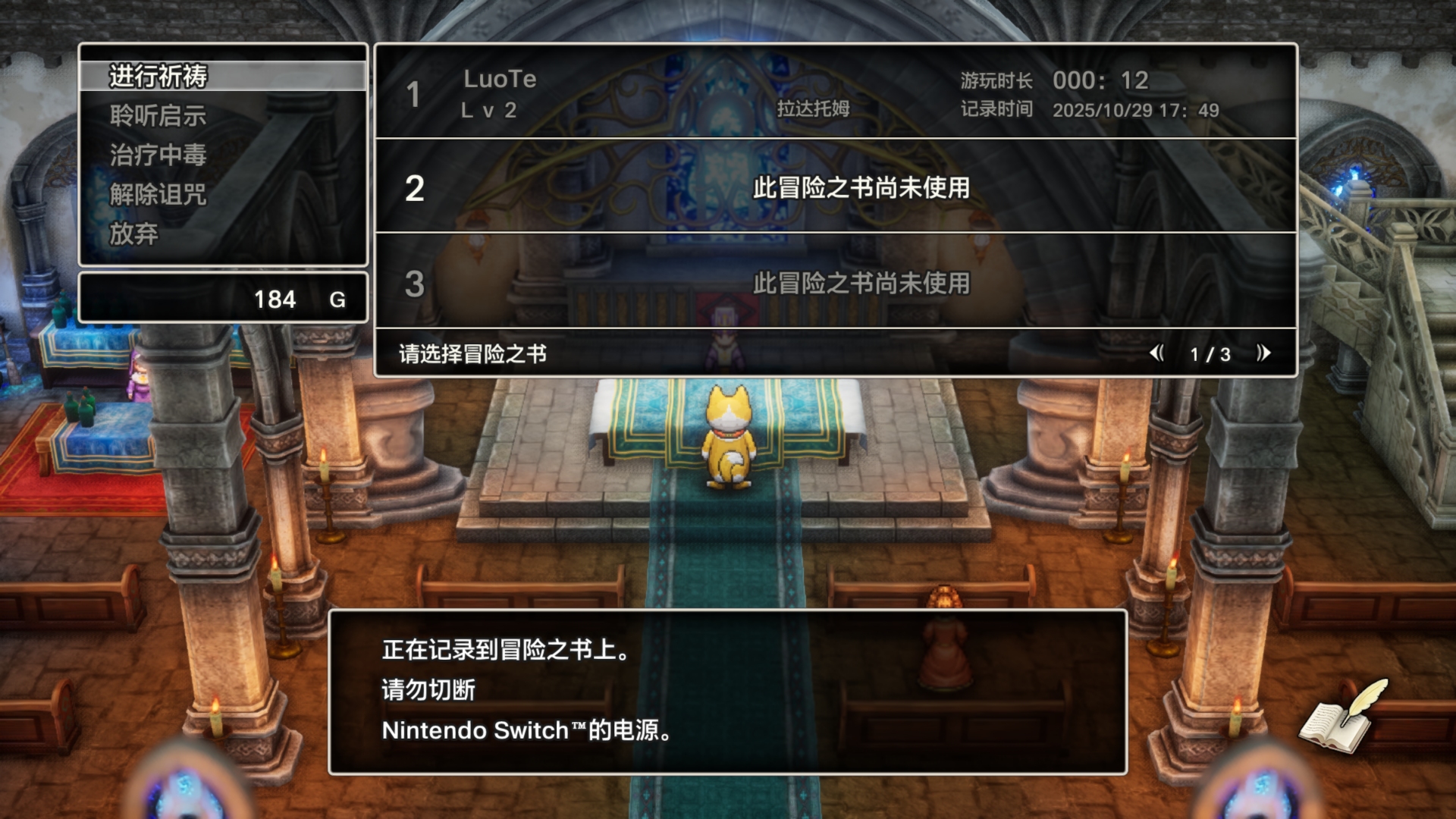 勇者斗恶龙I  II HD-2D Remake_2025-10-30_01-52-01_S_50.jpg