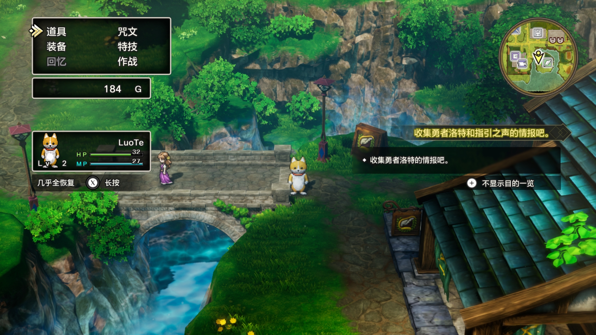 勇者斗恶龙I  II HD-2D Remake_2025-10-30_01-51-22_S_50.jpg