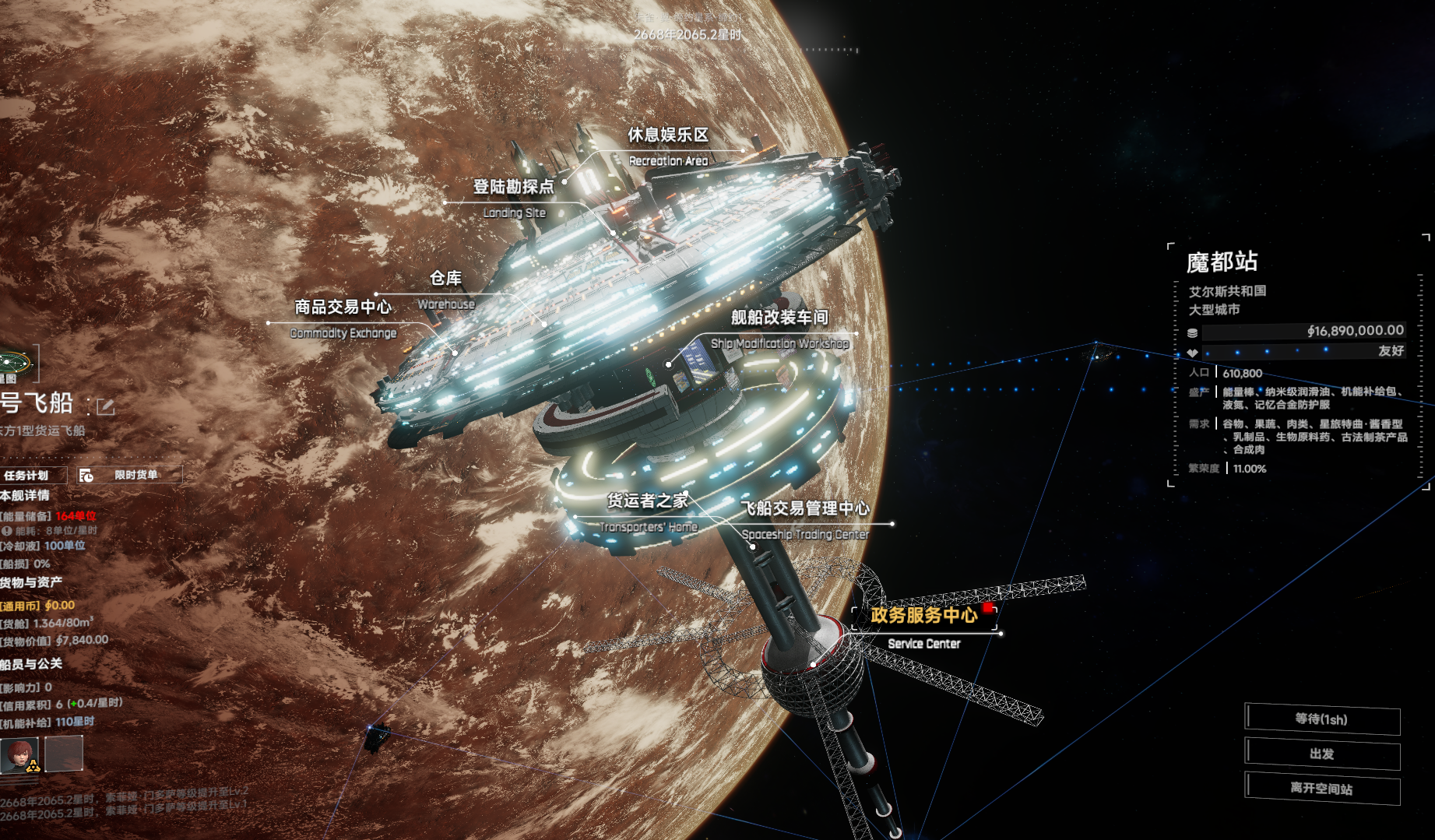 屏幕截图 2025-11-01 124539.png