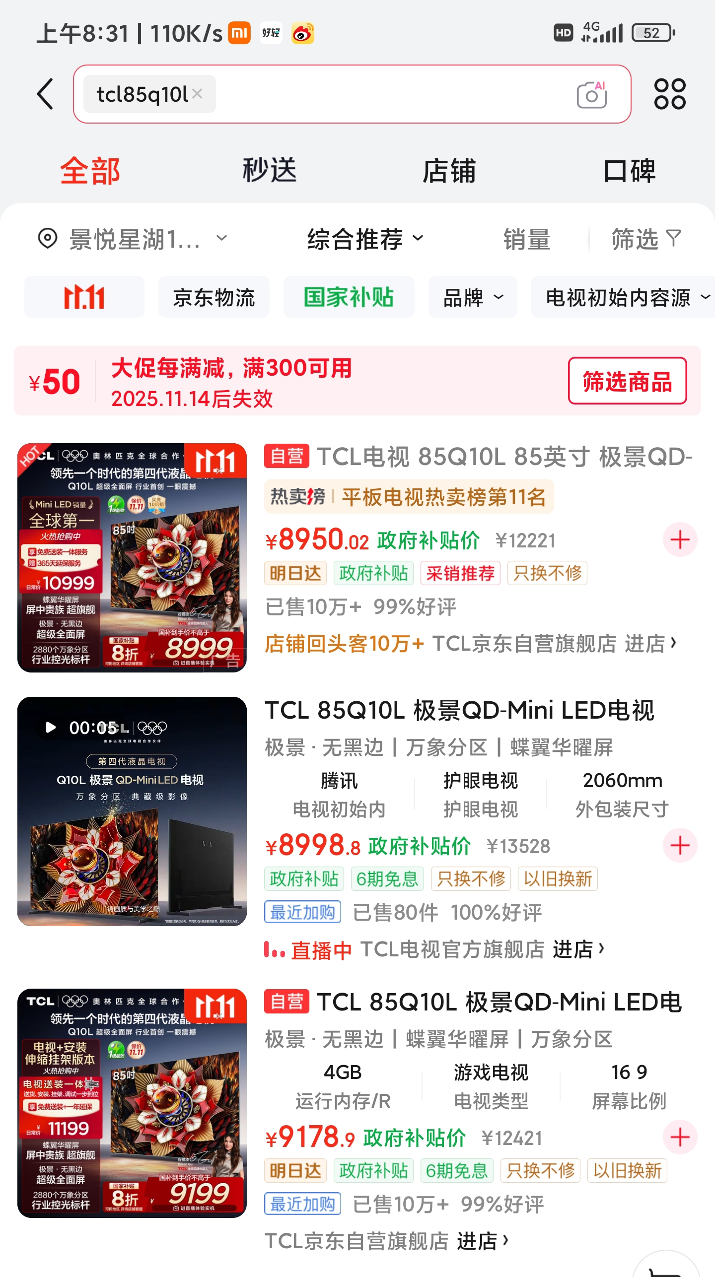 Screenshot_2025-11-03-08-31-40-435_com.jingdong.app.mall-edit.jpg