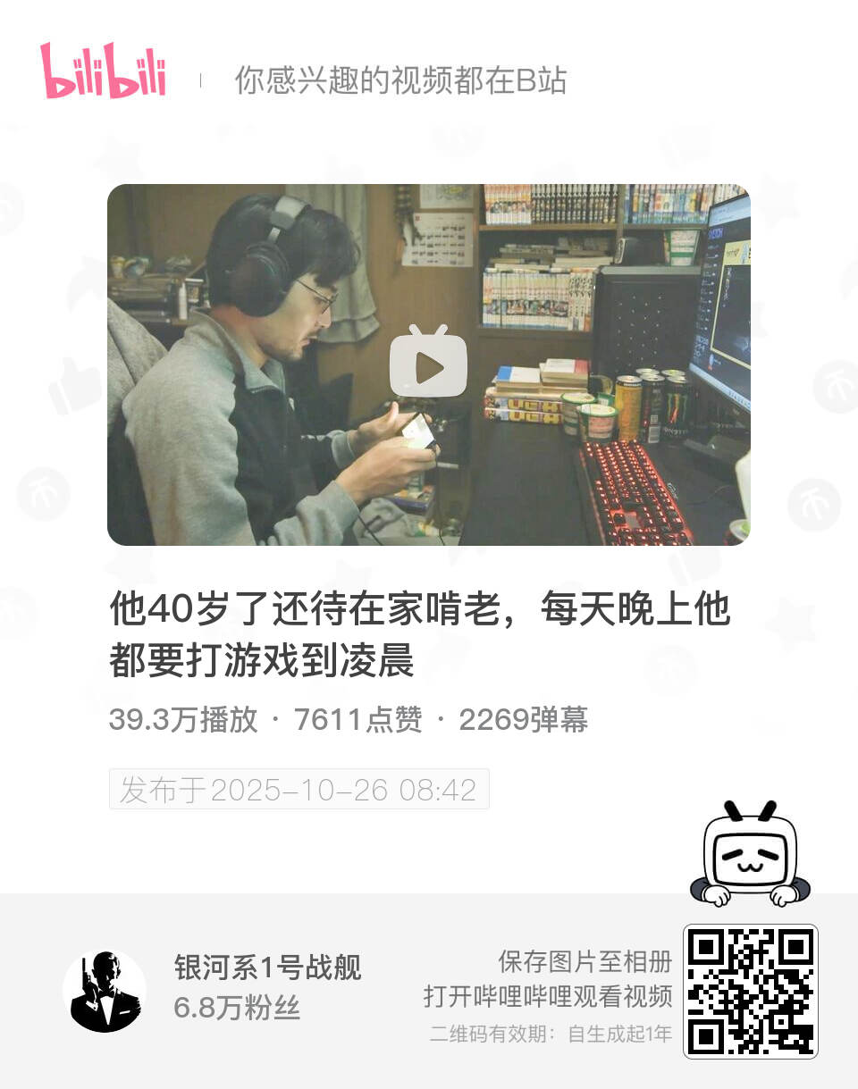 bili_poster-1762176516471.png