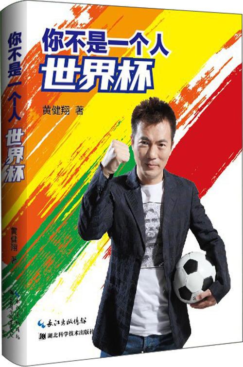 你不是一个人 黄见翔 - 百度.jpg