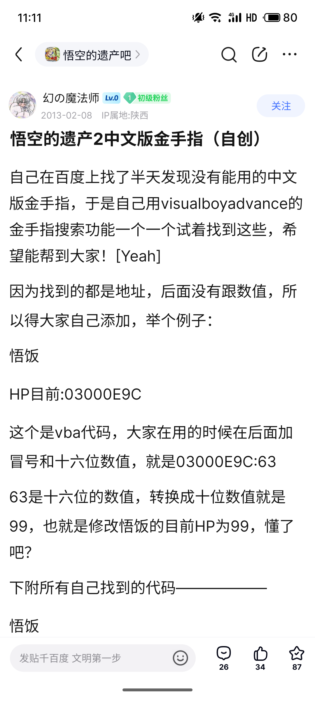 S51106-11111641_com.baidu.tieba.png