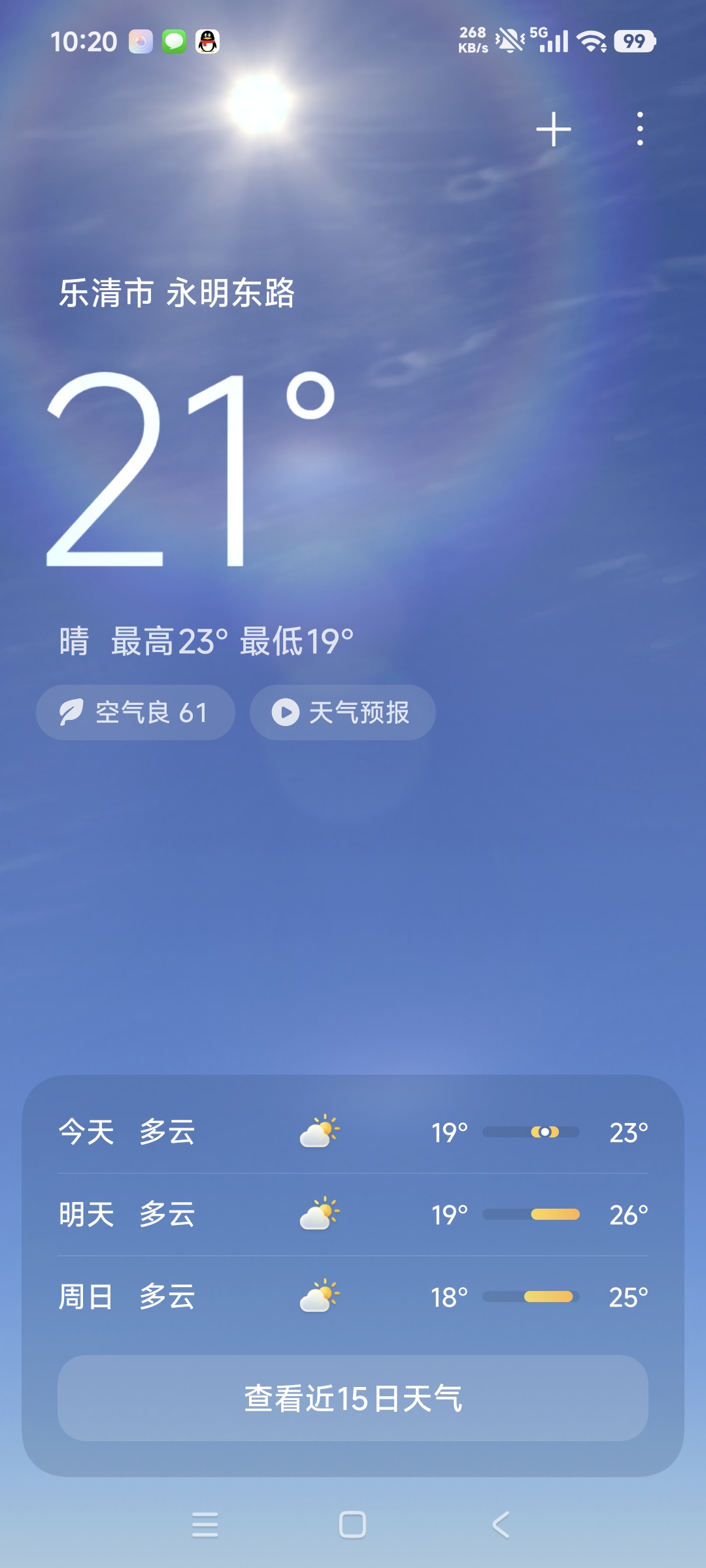 Screenshot_2025-11-07-10-20-26-412_com.miui.weath.jpg