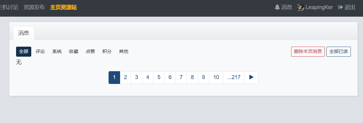 屏幕截图 2025-11-09 122517.png