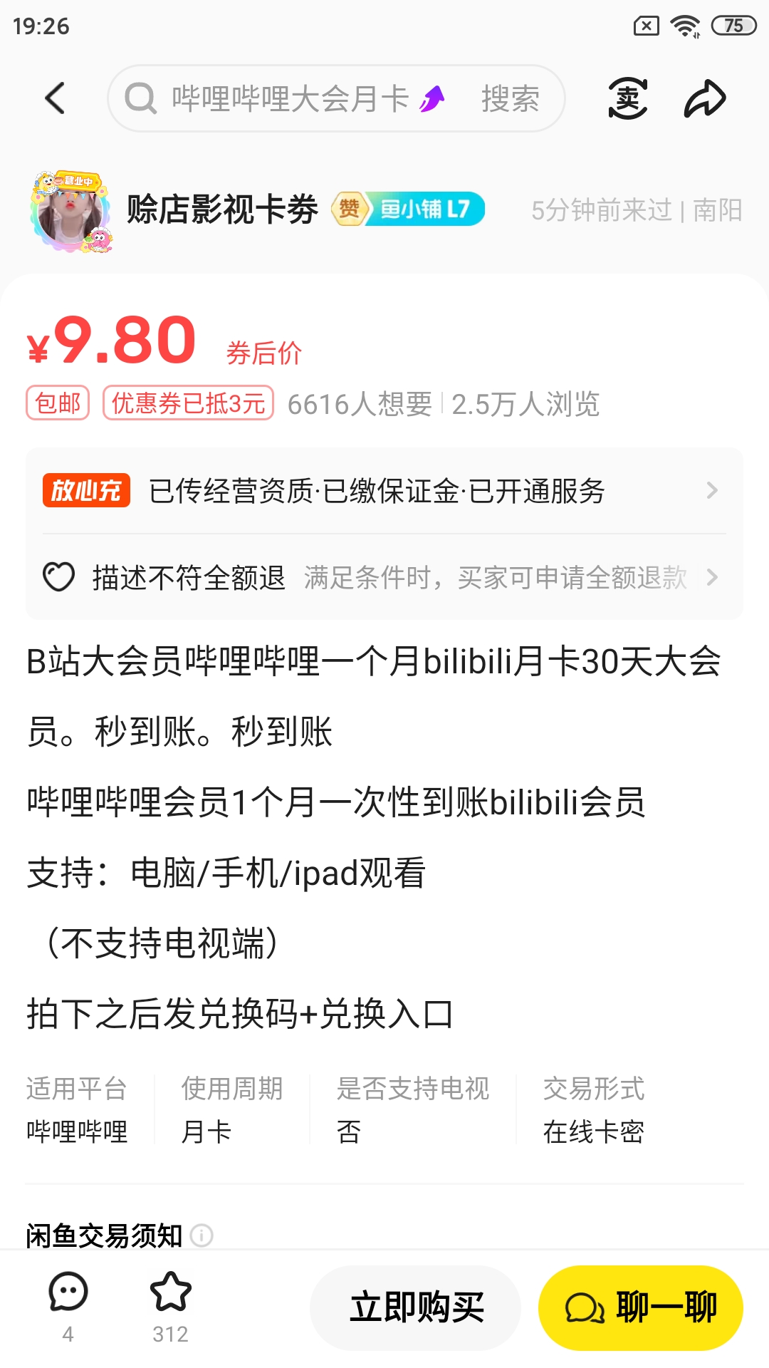 Screenshot_2025-11-09-19-26-09-371_com.taobao.idlefish.jpg