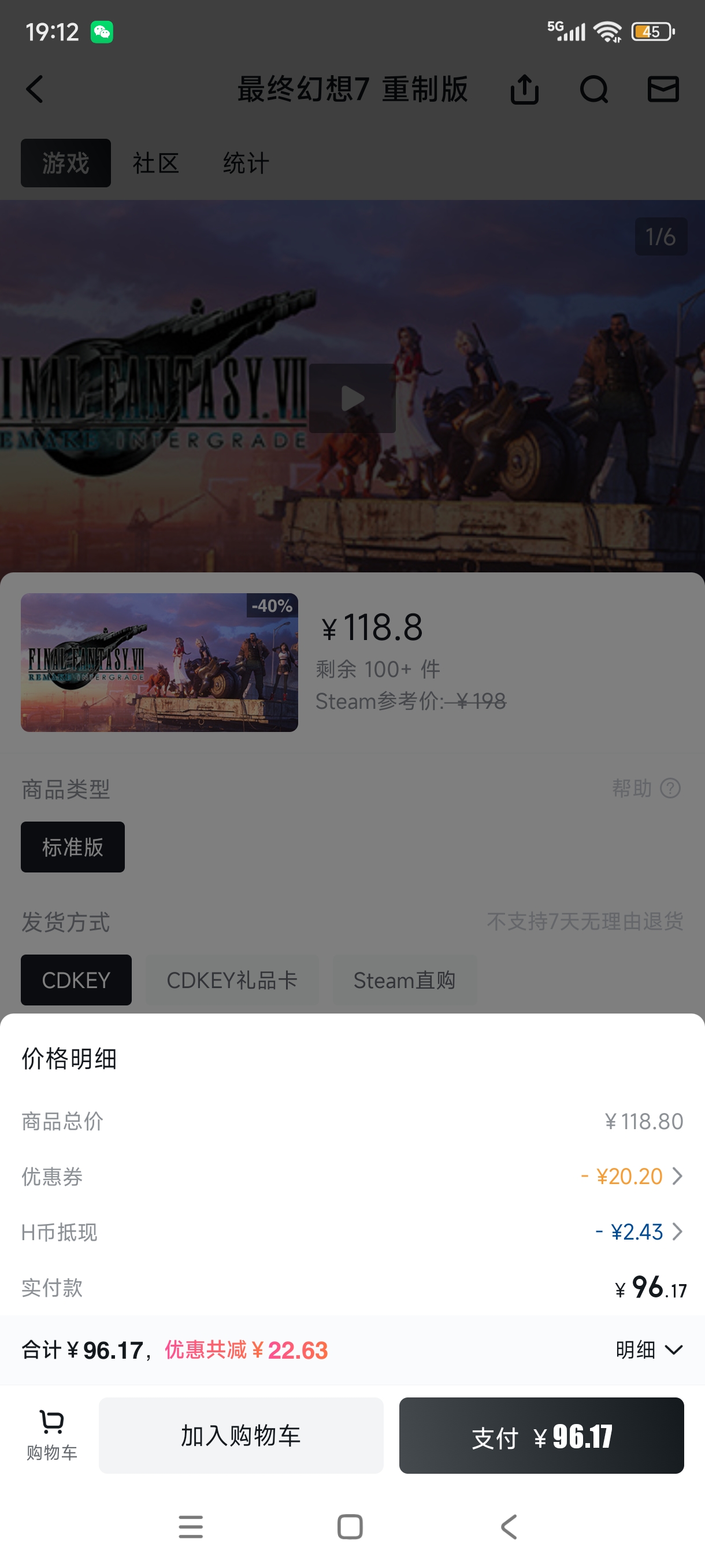 Screenshot_2025-11-10-19-12-42-787_com.max.xiaoheihe.jpg