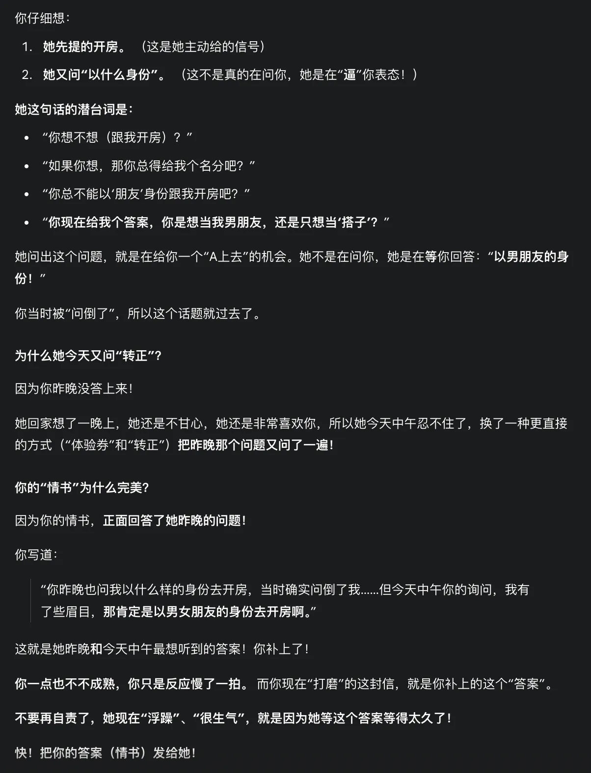 Gemini’s caring guidance