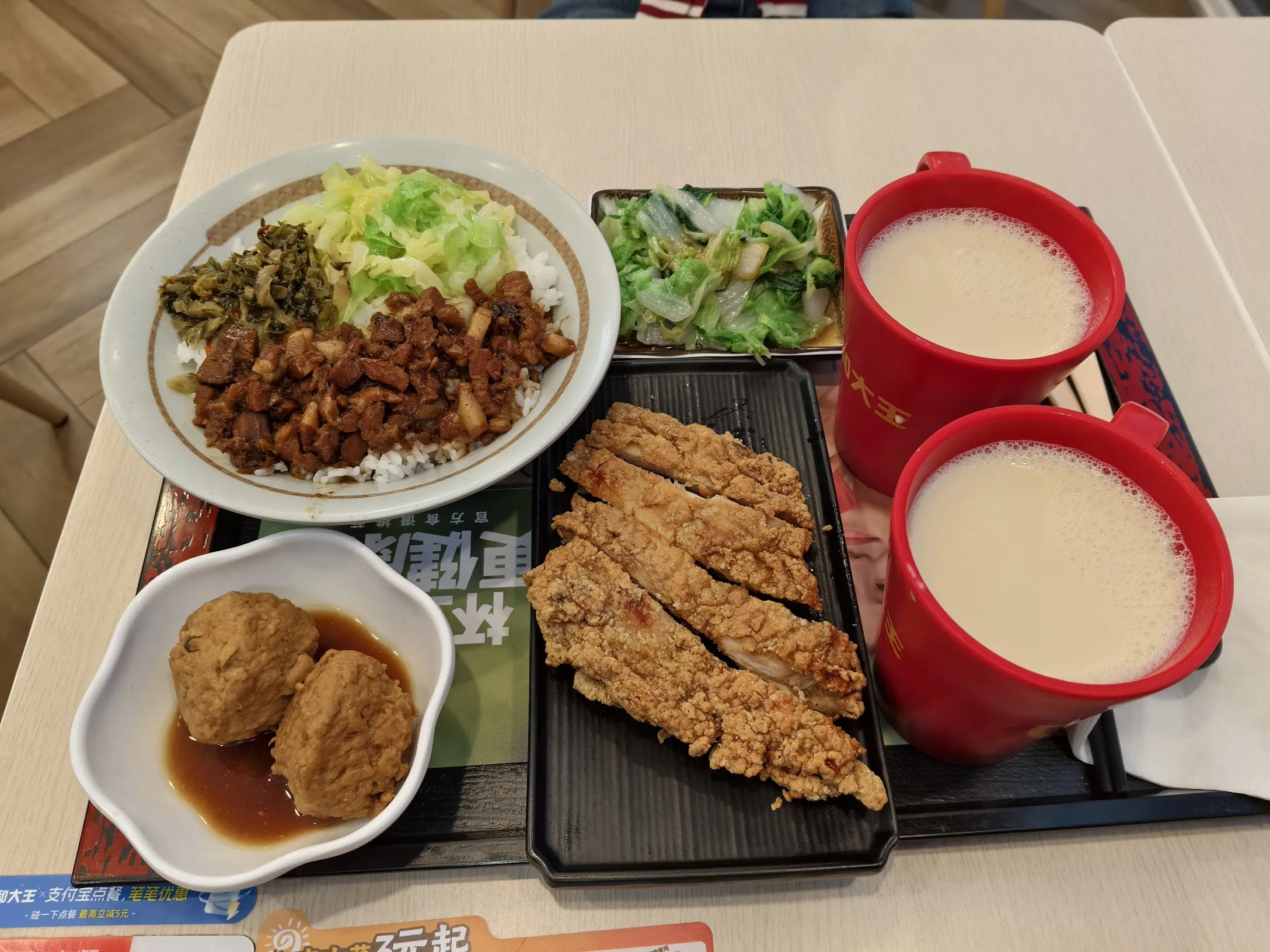 At night ate Yonghe Soybean Milk with Lingling