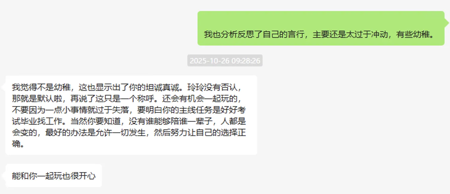 Lingling responded to my impulsive confession with high EQ